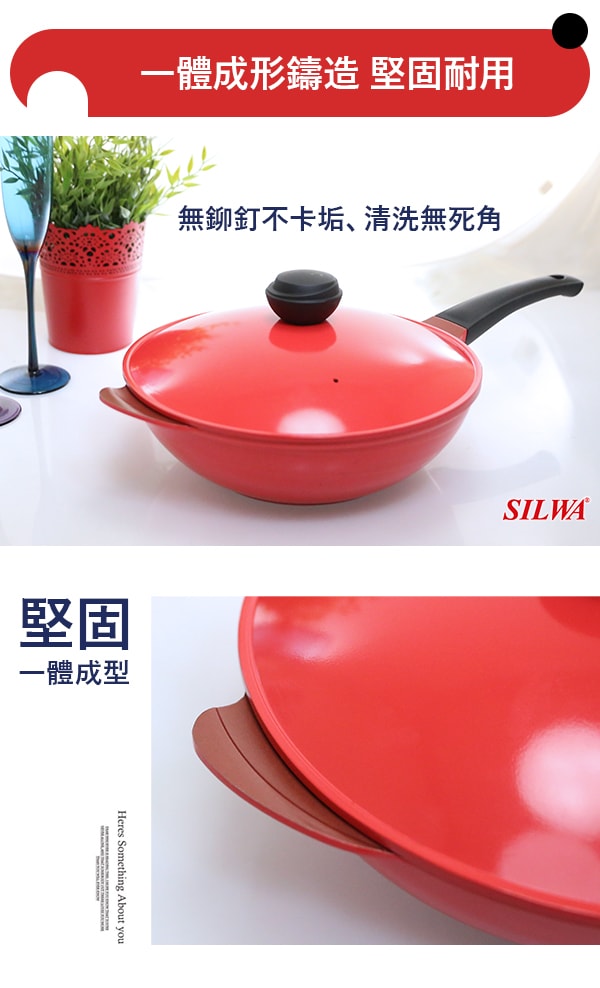 【西華SILWA】西華旋風鑄造不沾炒鍋 28cm 適用電磁爐 炒鍋推薦
