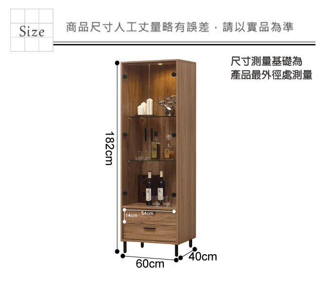 文創集 藍柏蒂2尺美型展示櫃/收納櫃(二色)-60x40x182cm免組