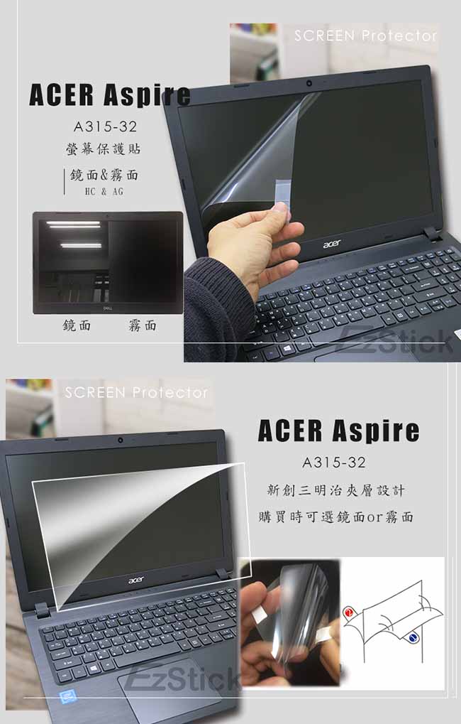 EZstick ACER A315-32 專用 Carbon立體紋機身膜