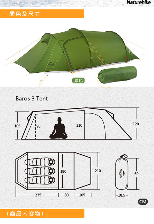 Naturehike 巴洛斯一室一廳輕量20D矽膠雙層帳篷2-3人贈地席 綠色-急