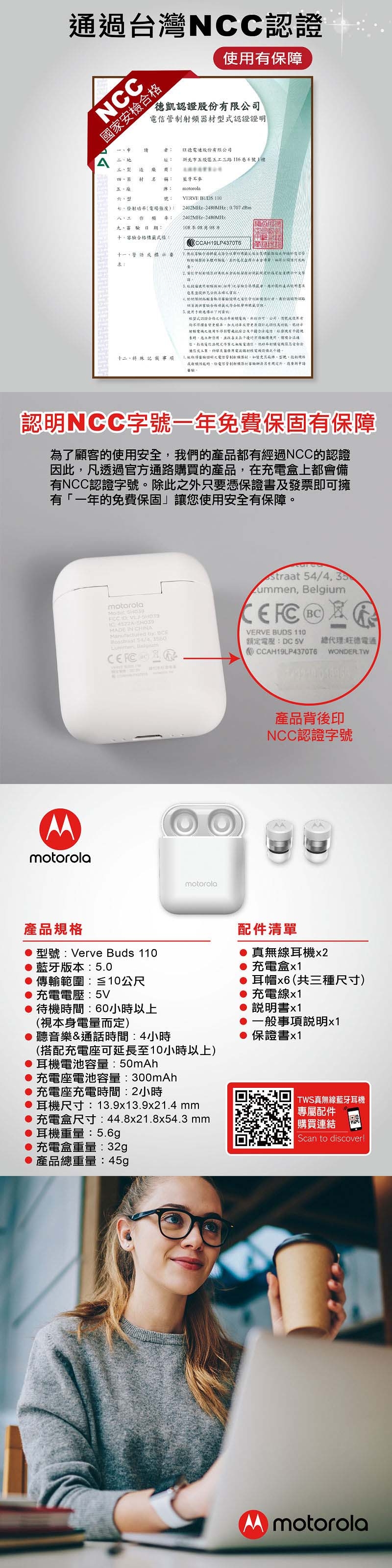 Motorola 輕便型真無線藍牙耳機 Verve Buds 110(經典黑)