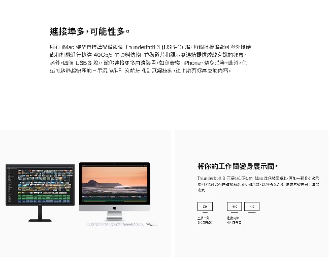 Apple iMac 27吋/5K /3.7GHz/2TB/i5