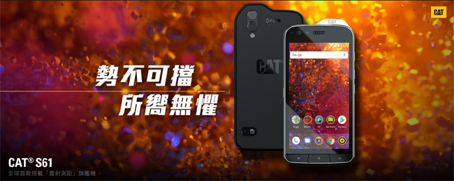 CAT S61 (4G/64G)三防智慧型手機