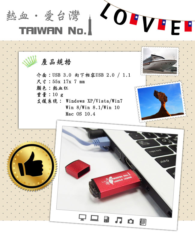 TCELL 冠元-USB3.0 256GB 台灣No.1 隨身碟 (熱血紅限定版)