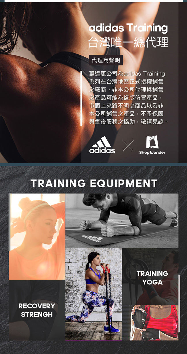 Adidas Training 基礎訓練型跳繩