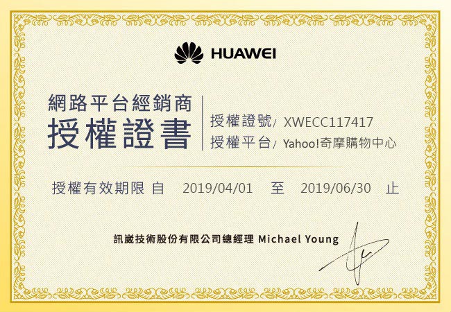 HUAWEI Y9 2019 6.5吋前後AI雙鏡頭八核機