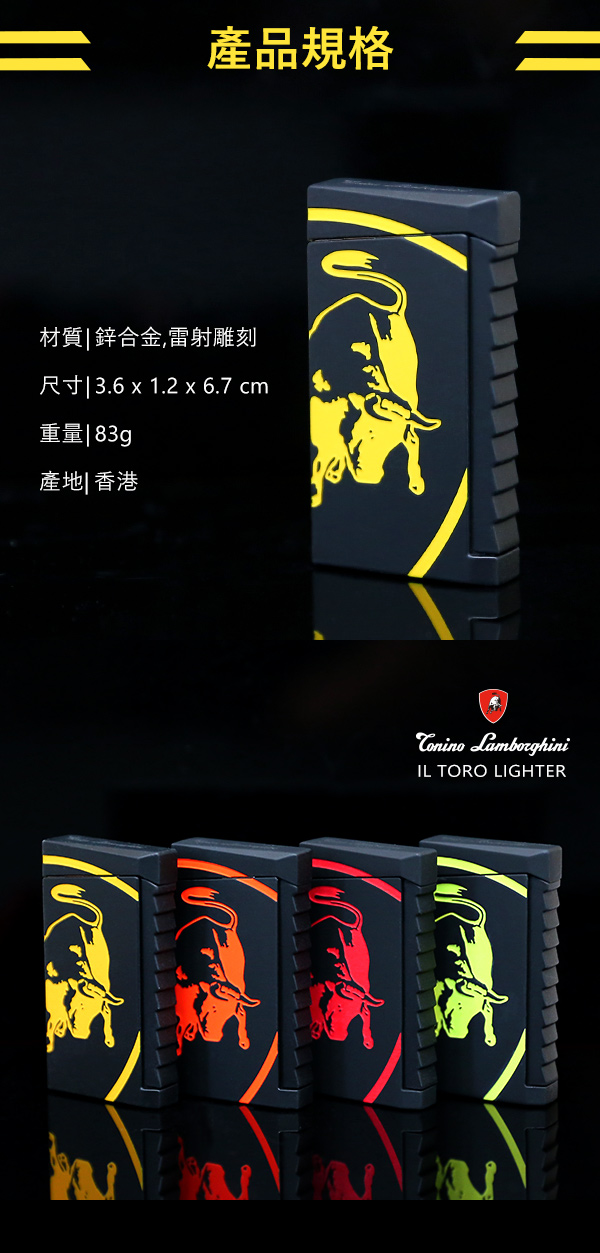 藍寶堅尼Tonino Lamborghini IL TORO LIGHTER打火機(黑黃)