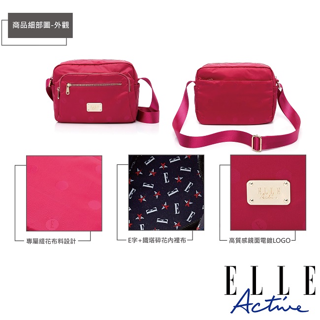 ELLE Active 法式甜心系列-側背包/斜背包-中-桃紅色
