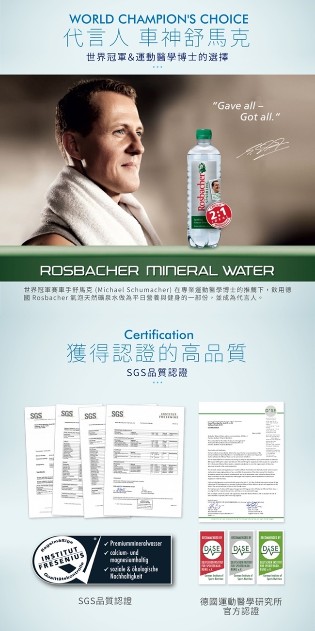 ROSBACHER 氣泡礦泉水(500ml)