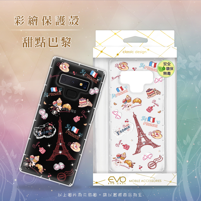 EVO CASE 華為 Mate 20 奧地利水鑽彩繪防摔殼-甜點巴黎