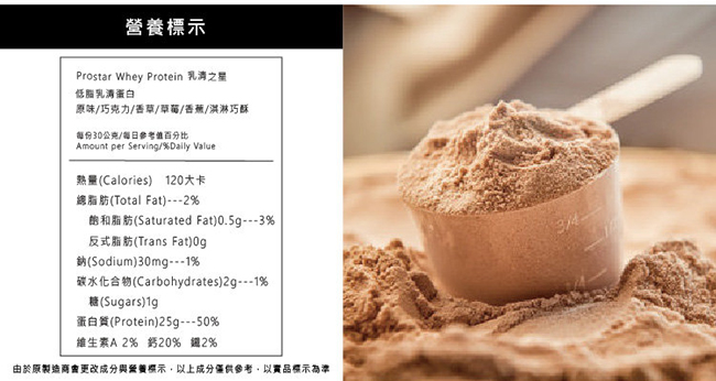 UN Prostar Whey Protein 乳清之星低脂乳清蛋白2磅