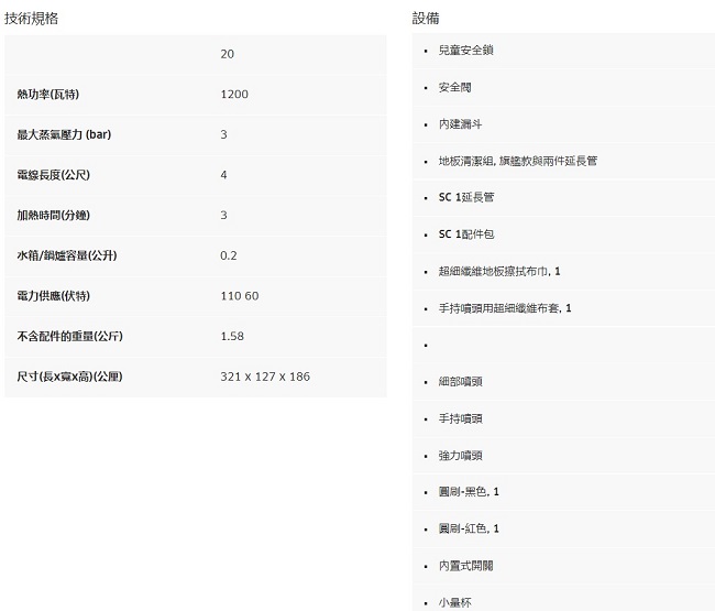 德國 KARCHER 凱馳SC1 手持多功能高壓蒸氣清洗機