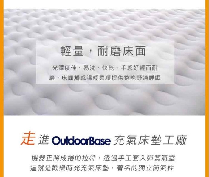 歡慶週年加贈幫浦【Outdoorbase】頂級歡樂時光充氣床墊L_月石灰