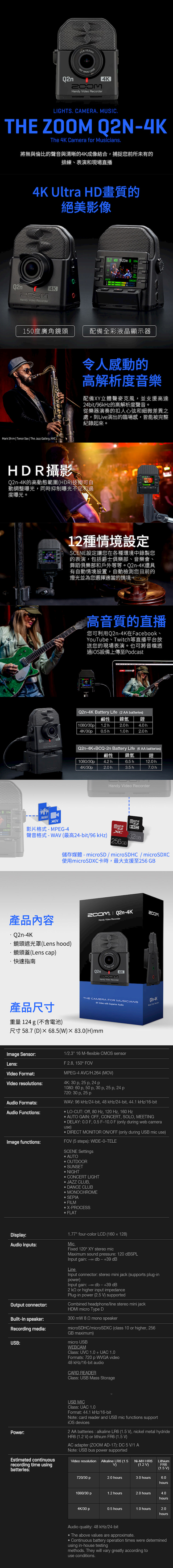 ZOOM Q2N-4K 廣角4K 隨身直播攝影機-公司貨
