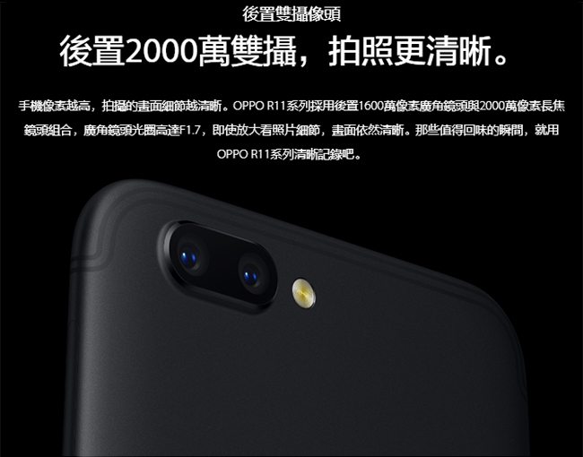 【福利品】OPPO R11 (4G/64G) 5.5吋智慧手機