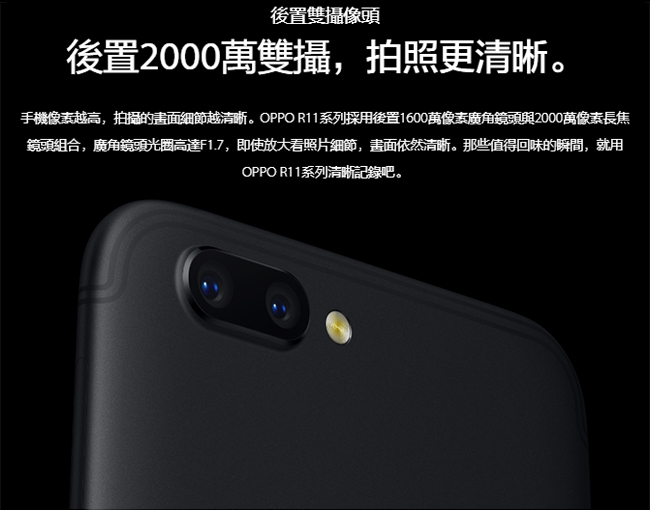 【拆封逾期品】OPPO R11 (4G/64G) 5.5吋智慧手機