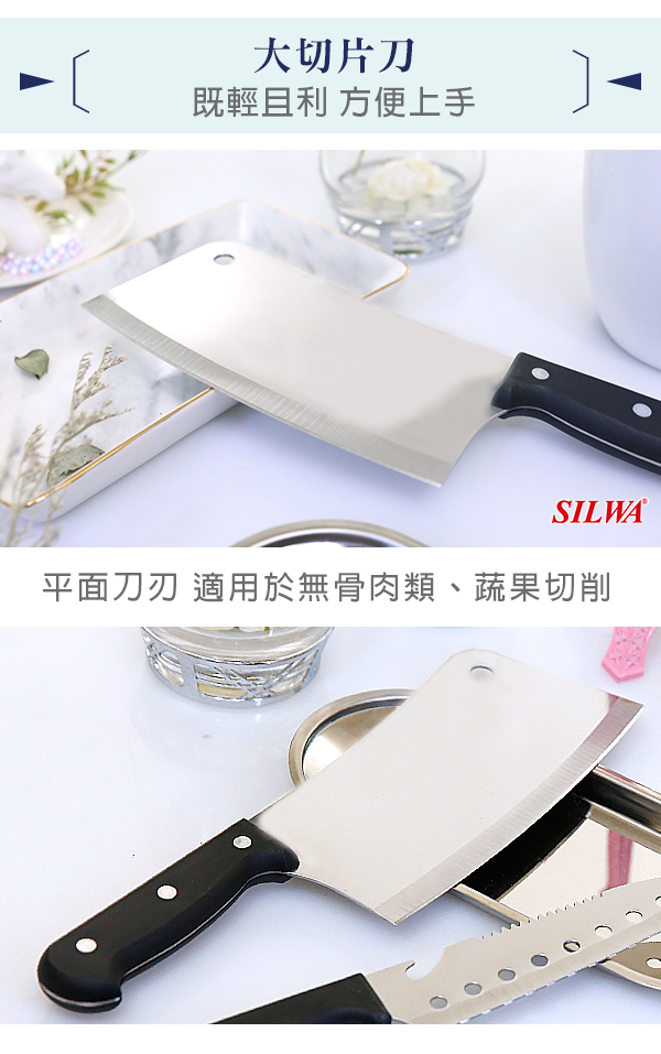 西華SILWA工匠級3件式不鏽鋼刀具超值組
