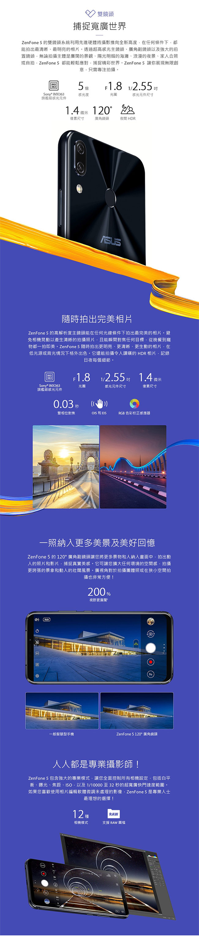 (原廠組)ASUS ZenFone 5 ZE620KL (4G/64G) 智慧型手機