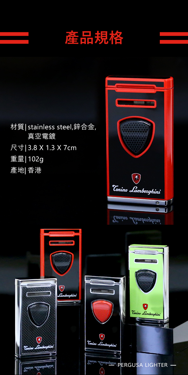 藍寶堅尼Tonino Lamborghini PERGUSA LIGHTER打火機(紅黑)