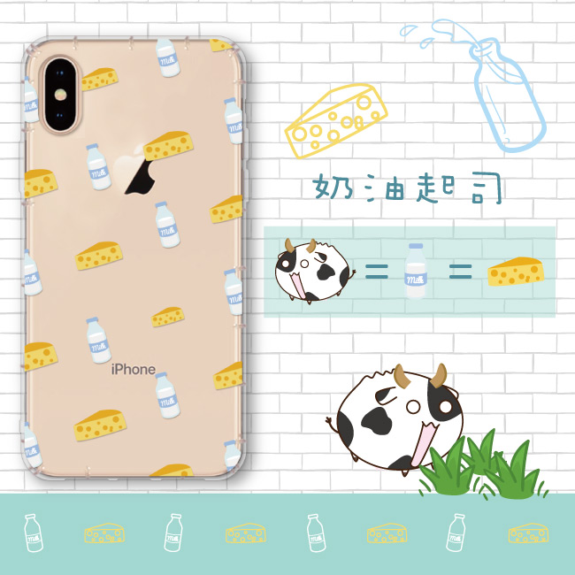 反骨創意 APPLE 全系列 彩繪防摔手機殼-歪瘋系列(奶油起司)