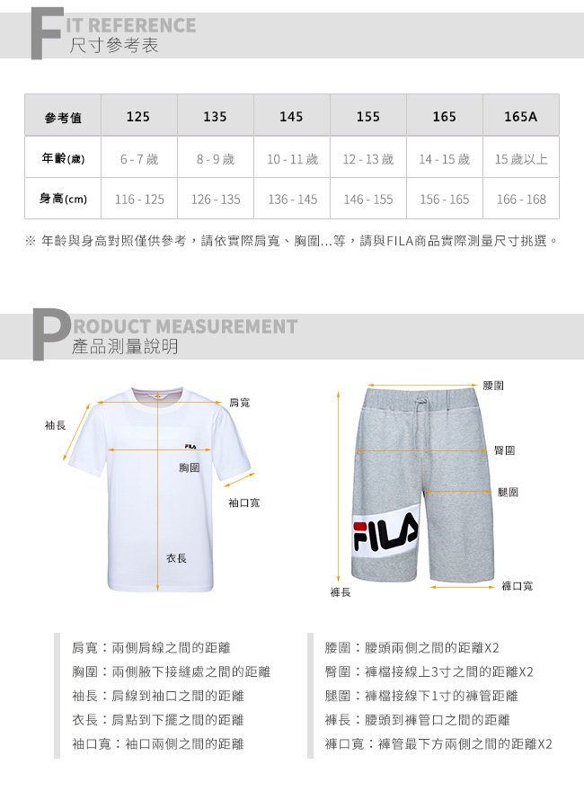 FILA KIDS 童吸濕排汗短袖上衣-白色 1TET-4451-WT