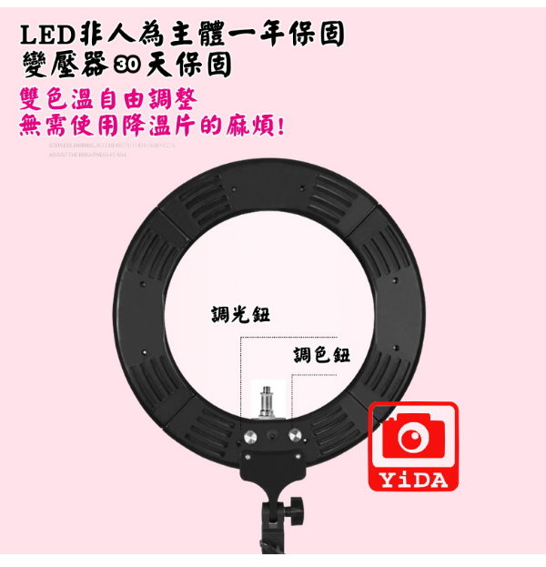 YiDA YD-500 環形LED可調光攝影燈(14吋)