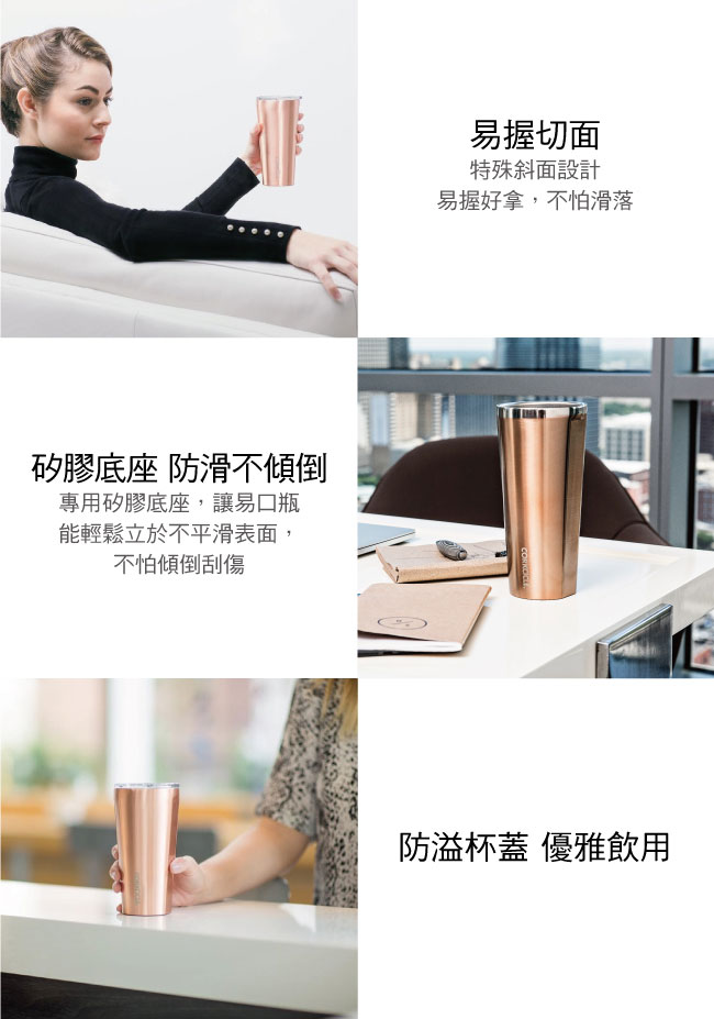 CORKCICLE 酷仕客Metallic系列三層不鏽鋼寬口保溫杯470ml-古銅