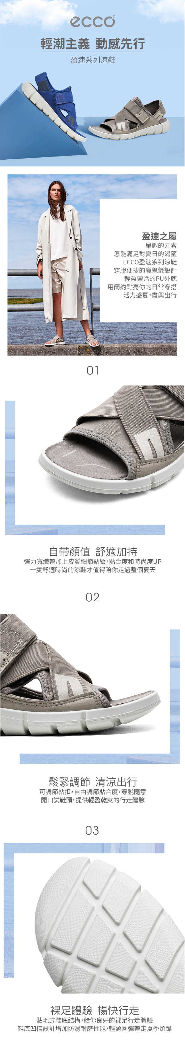 ECCO INTRINSIC SANDAL W 時尚酷感運動涼鞋 女-亮藍