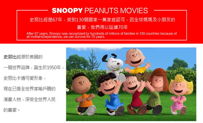 SNOOPY 史努比 立體護脊兒童書包