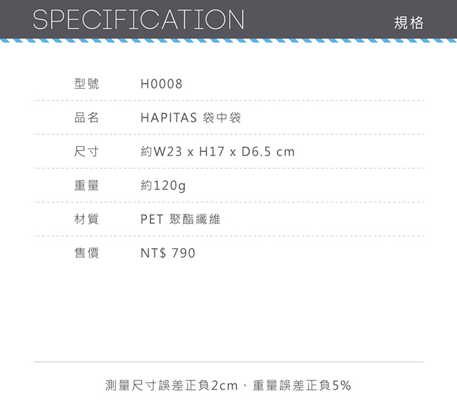 日本HAPI+TAS 手提包 袋中袋 藍色橫條蝴蝶結