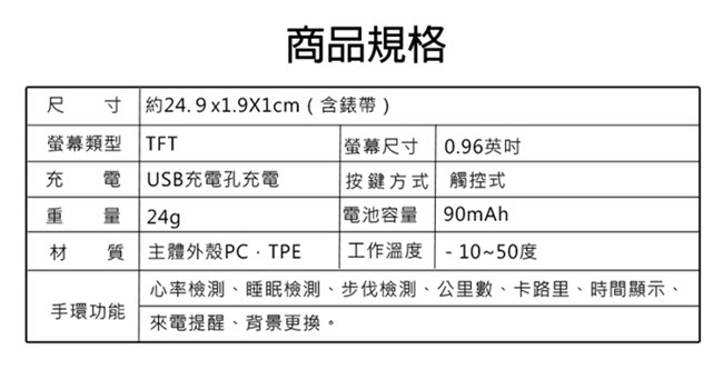 HO24 心率實時立顯彩色螢幕藍牙智慧手環