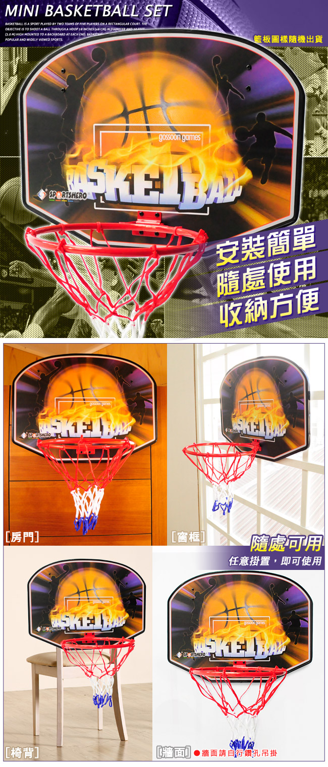 小籃板 籃球架(送小籃球) 小籃框-（快）