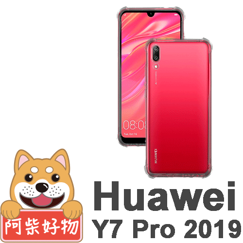 阿柴好物 HUAWEI Y7 Pro 2019 防摔氣墊保護殼