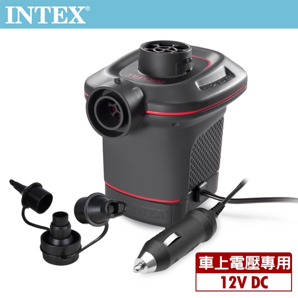 INTEX 12V車用電動充氣幫浦(充洩二用)(66636)