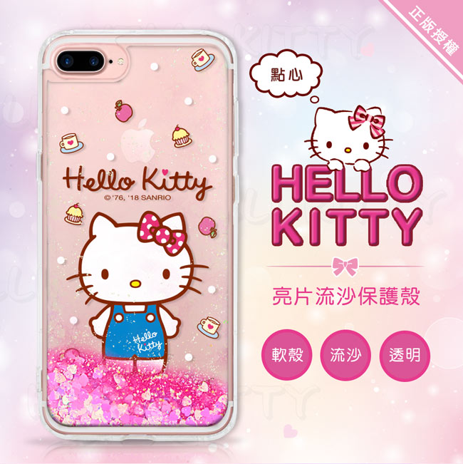 Hello Kitty iPhone Xs Max 亮片流沙手機軟殼 - 點心