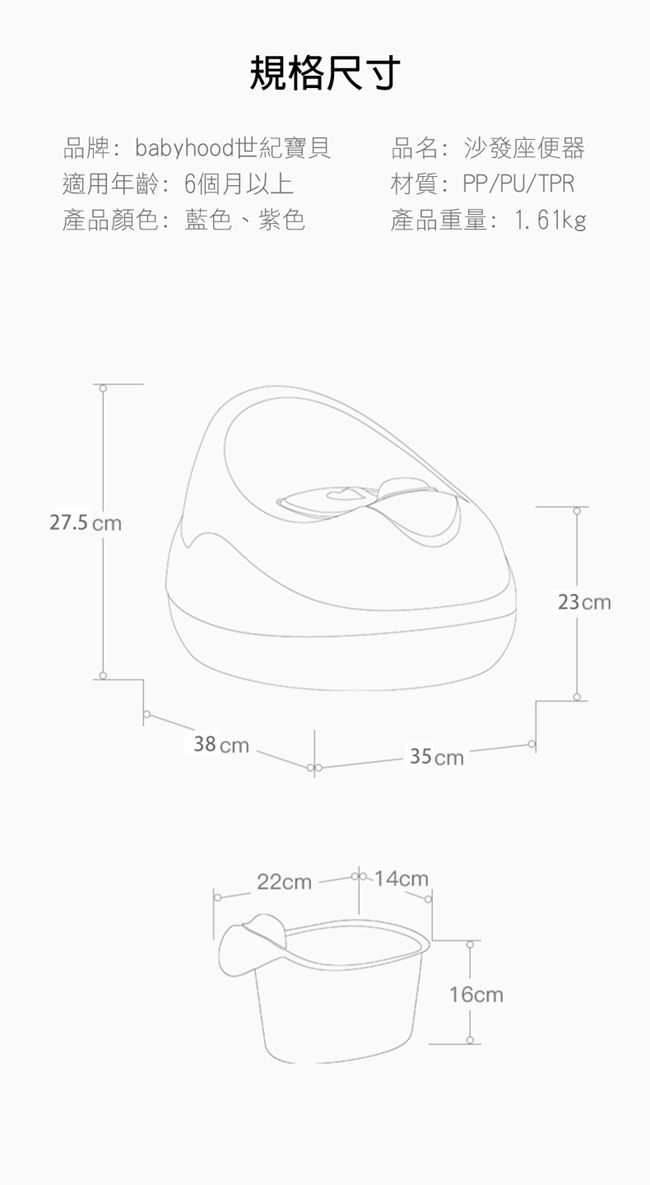 babyhood 沙發座便器-藍色