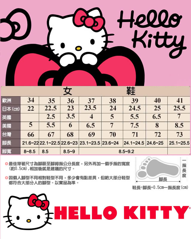 Hello Kitty-休閒厚底涼鞋款-EI18180白(女段)