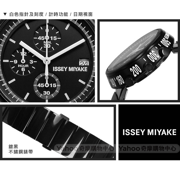 ISSEY MIYAKE 三宅一生 TRAPEZOID 梯形三眼不鏽鋼手錶-鍍黑/43mm