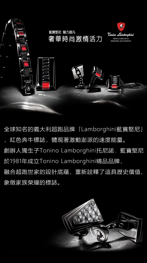 藍寶堅尼Tonino Lamborghini CORSA Blue手鍊(藍) 防抗過敏