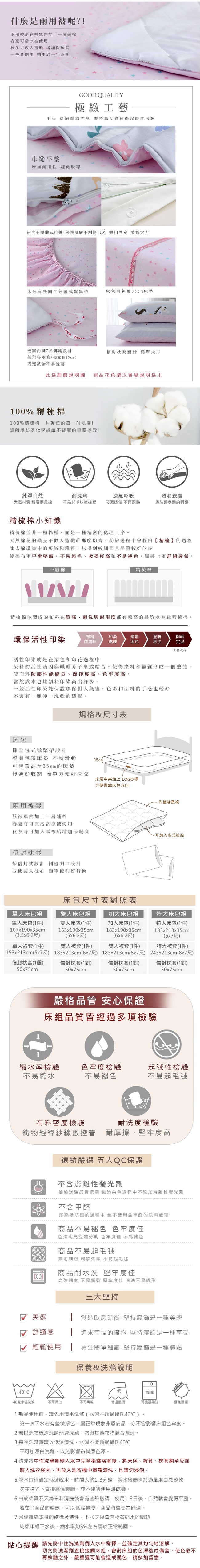 La Mode寢飾 宇宙巡航環保印染100%精梳棉兩用被床包組(雙人)