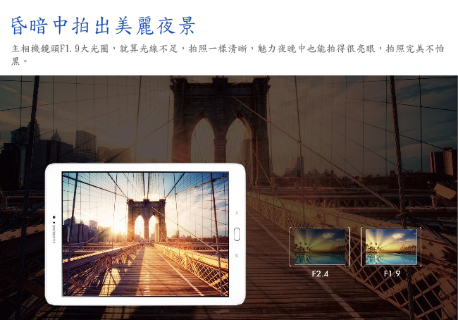 【福利品】SAMSUNG Galaxy Tab S2 WIFI版 9.7吋 平板電腦