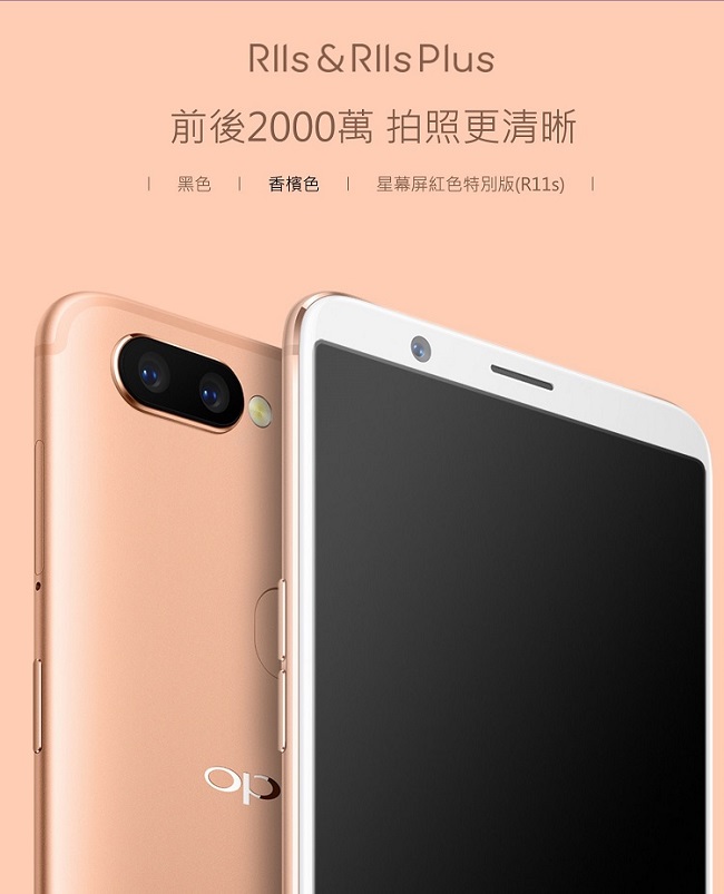 【原廠整新品】 OPPO R11s Plus 6G/64G全螢幕手機(原廠保一年)