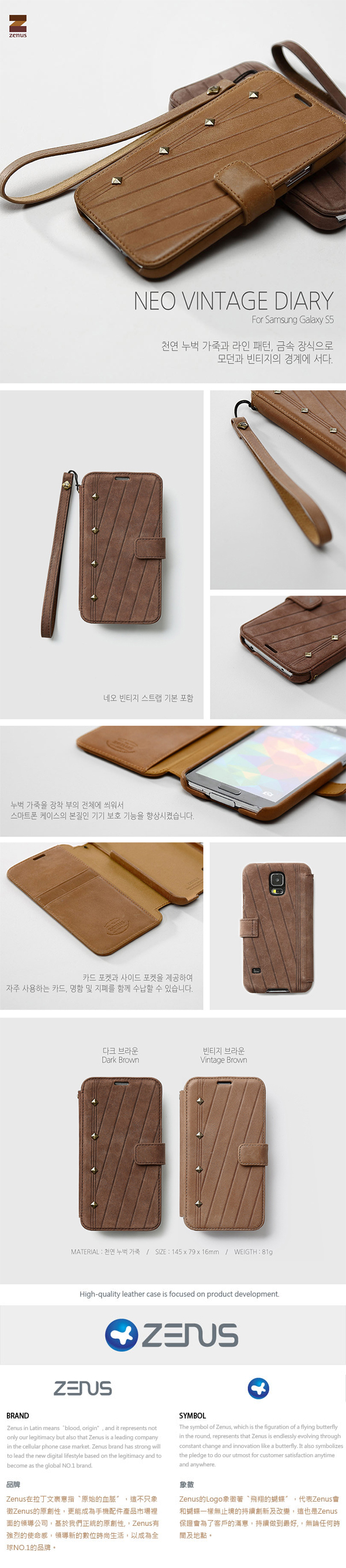 ZENUS SAMSUNG GALAXY S5 復古斜紋麂皮 書本式皮套