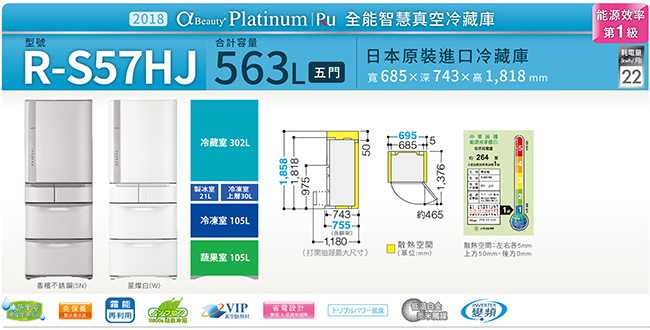 HITACHI日立 563L 1級變頻5門電冰箱 RS57HJ