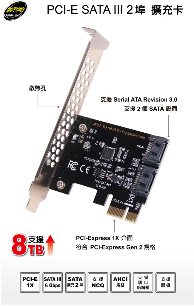 伽利略 PCI-E SATA III 2 埠 擴充卡