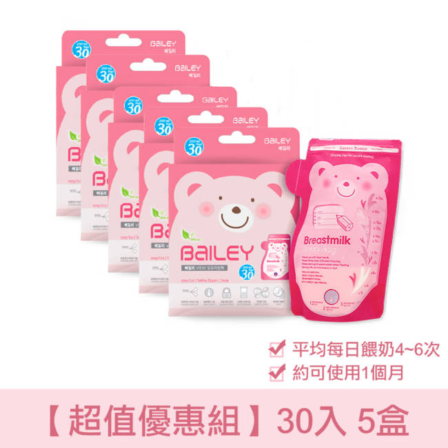韓國BAILEY貝睿 感溫母乳儲存袋-壺嘴型30入(5盒)