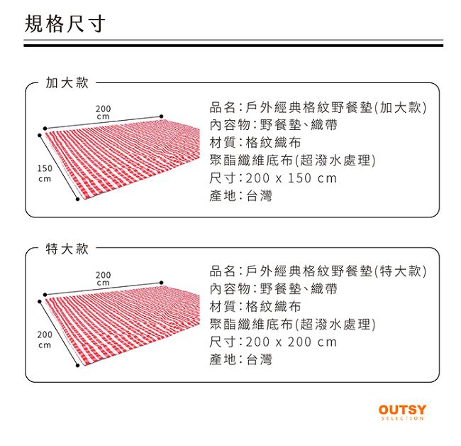 【OUTSY嚴選】戶外兩用防水桌巾/野餐墊 特大款(黑白細格)