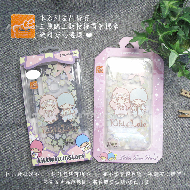 三麗鷗授權 Samsung Galaxy A9 (2018) 愛心空壓手機殼(咖啡杯)