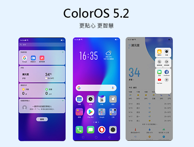 OPPO R17 Pro(6G/128G)6.4吋 超閃靈動光圈光感螢幕指紋機-極光漸變