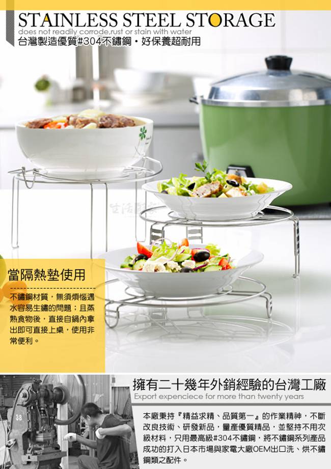 SHCJ生活采家台灣製304不鏽鋼廚房蒸架3件組